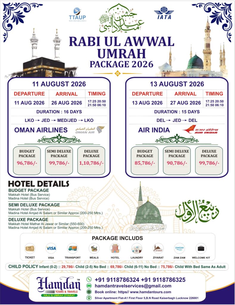 Rabi Ul Awwal Umrah Package 2026
