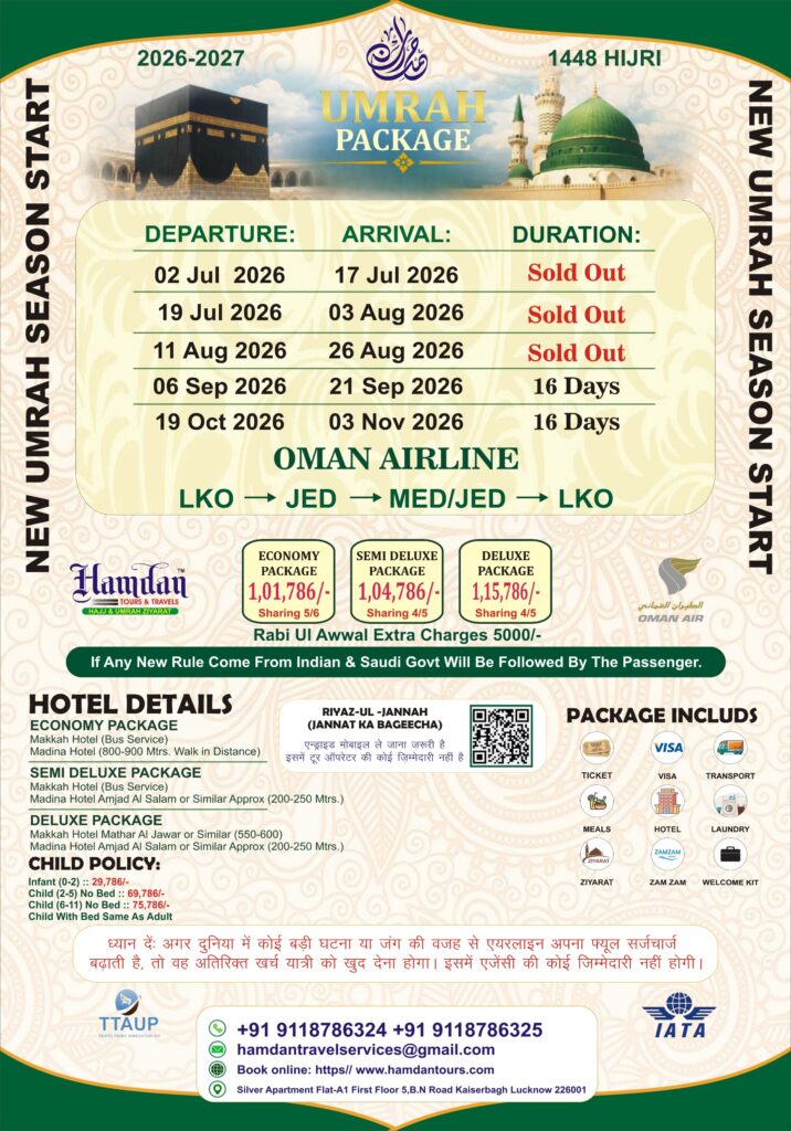 OMAN AIR UMRAH PACKAGE FROM LUCKNOW