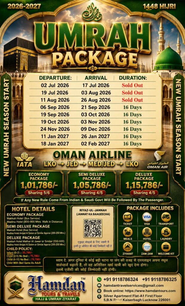 LUCKNOW FLYER 2026